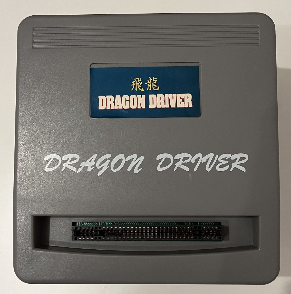 DragonDriver_1s.jpg