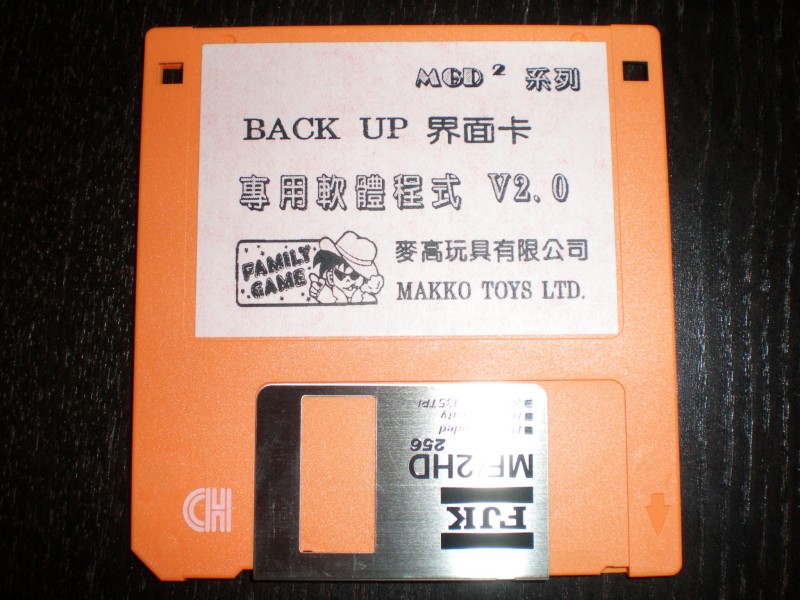 mgdbkfloppy.jpg
